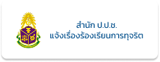 ปปช